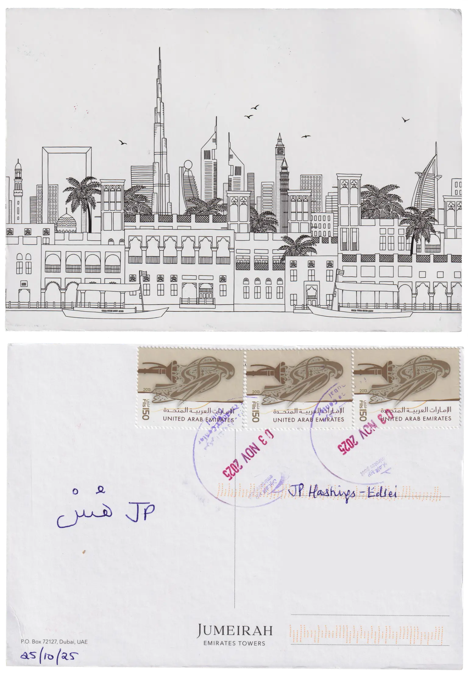 Both sides of a postcard. On the front: A line drawing of the skyline of Dubai, with the Emirates Towers in the middle, with the Burj Khalifa just to their left. On the back: هُسْ JP