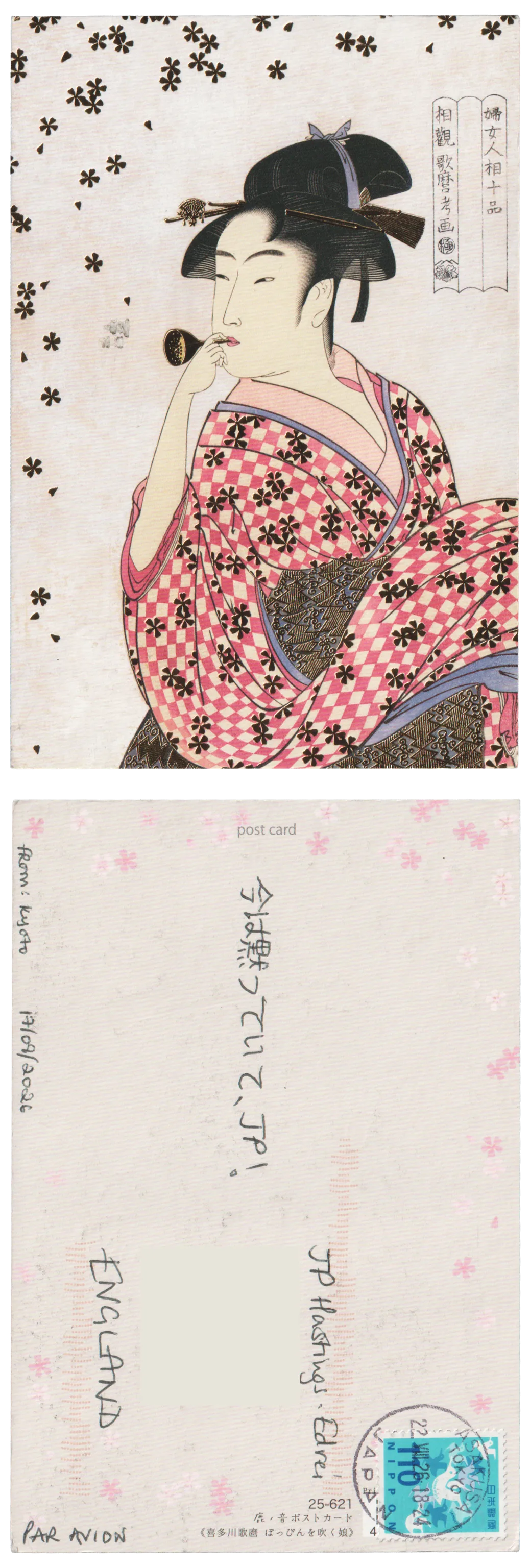 Both sides of a postcard. On the front: A traditional geisha woodcarving illustration, with gold-embossed sakura leaves falling, and on her outfit of pink and white squares. She’s smoking a pipe. On the back: 今は黙っていて、JP！