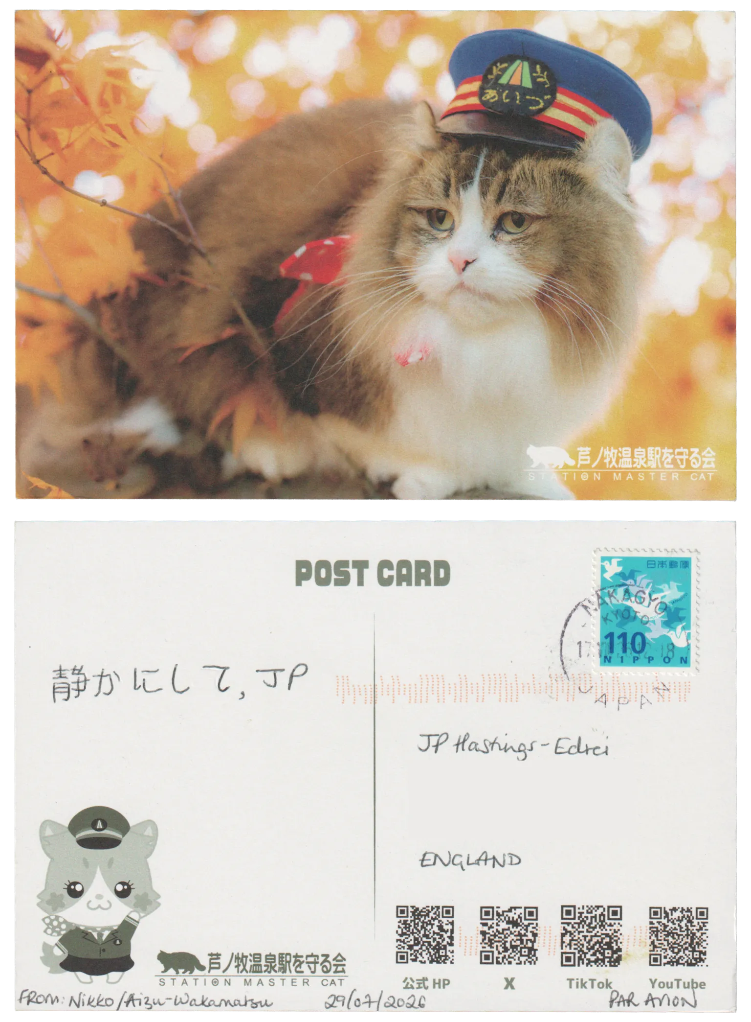 Both sides of a postcard. On the front: A cute cat sitting in an Acer tree, with a railway-conductor’s hat that says “あいづ” (ie. the cat is a conductor of the Aizu region) On the back: 静かにして、JP
