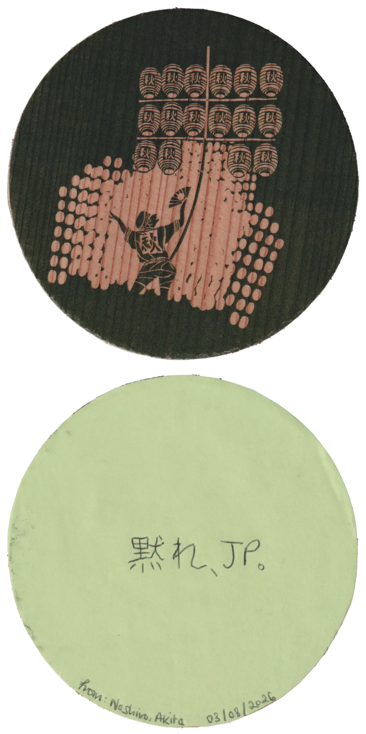 Both sides of a postcard. On the front: A monochrome illustration of a Japanese person balancing a pole with 16 lanterns attached on their bum On the back: 黙れ、JP。
