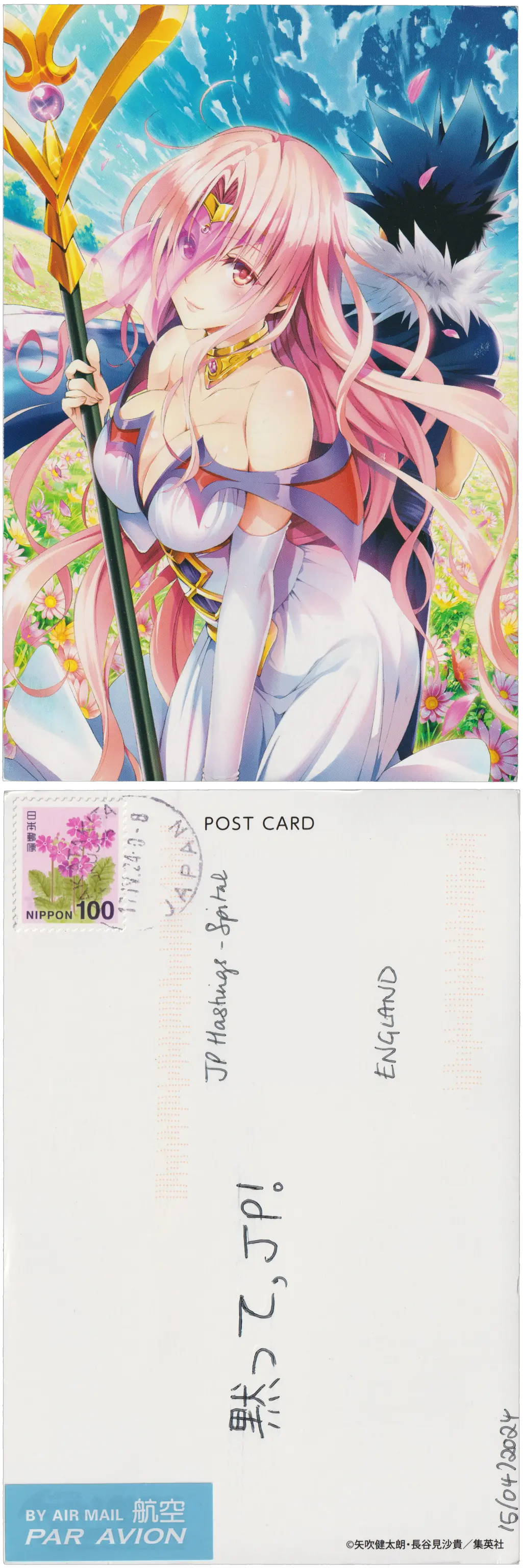 Both sides of a postcard. On the front: From "To Love Ru" manga: In a flowering meadow, under a blue sky, a gently smiling large chested anime woman (with pink hair and a gold necklace, crown, and heart-shaped staff) stands back to back with a cross-armed charcter in a blue cape facing away from us. On the back: 黙って、JP！