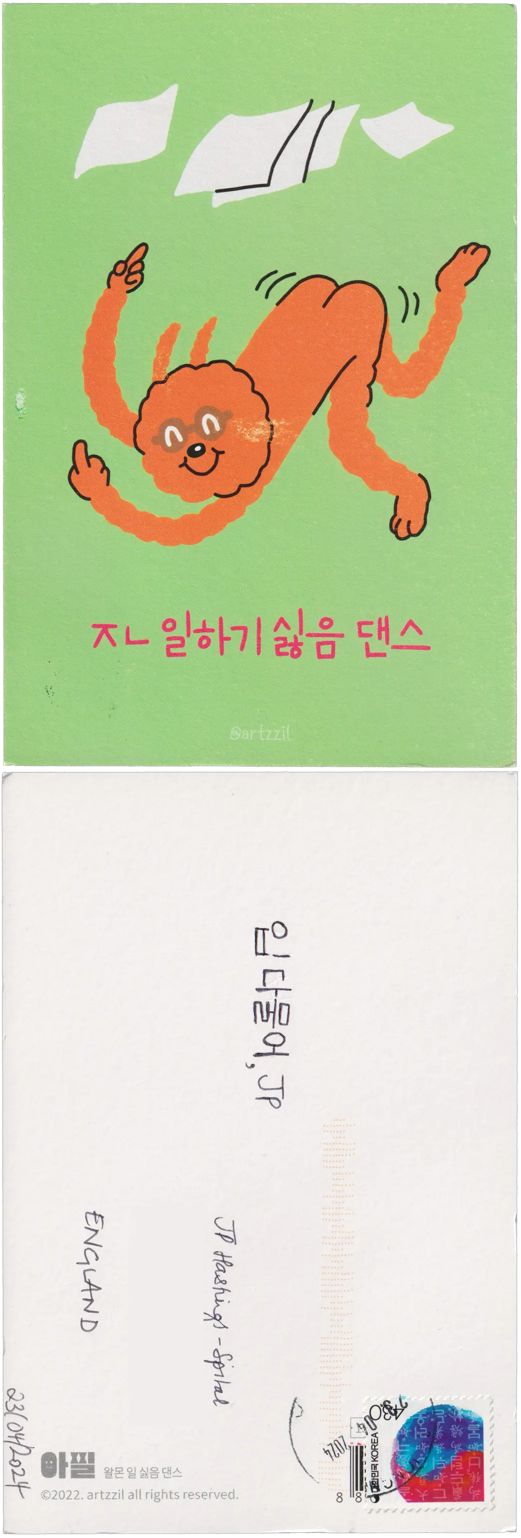 Both sides of a postcard. On the front: A smiling, orange illustrated person falling over, with their butt in the air, papers flying overhead, possibly flipping the bird at us. Korean text below seems to read "I don't want to work, dance". On the back: 입다물어, JP